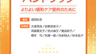 神経難病在宅療養ハンドブック改訂版 - 医療法人北祐会 北海道